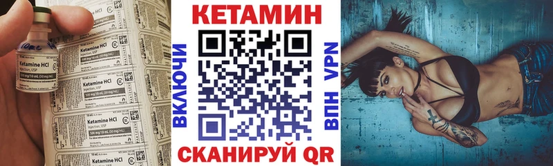 Кетамин VHQ  Купить закладки  Красный Холм 
