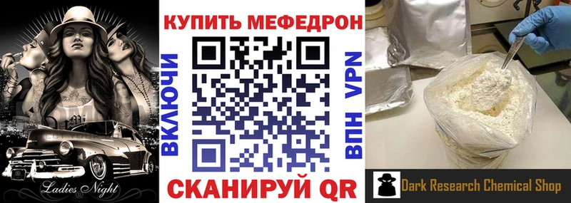 Меф кристаллы Красный Холм