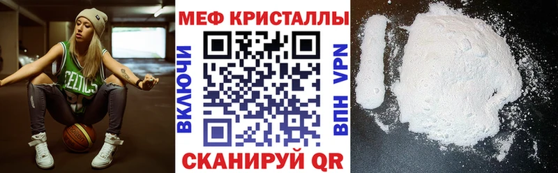 Меф мука  Купить где  Красный Холм 