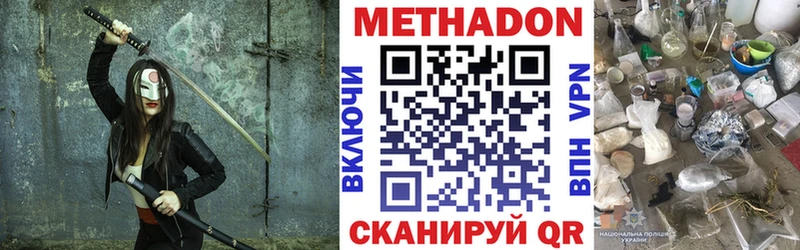МЕТАДОН кристалл  Купить  Красный Холм 