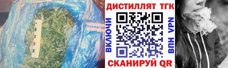 Дистиллят ТГК жижа  Купить где  Красный Холм 